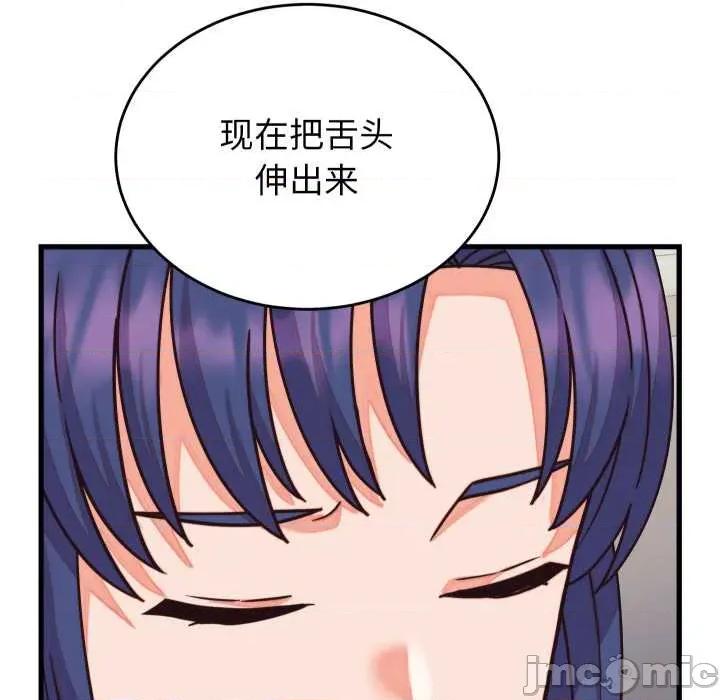 少爺的替身 少爺的替身32 少爺的替身 第110页