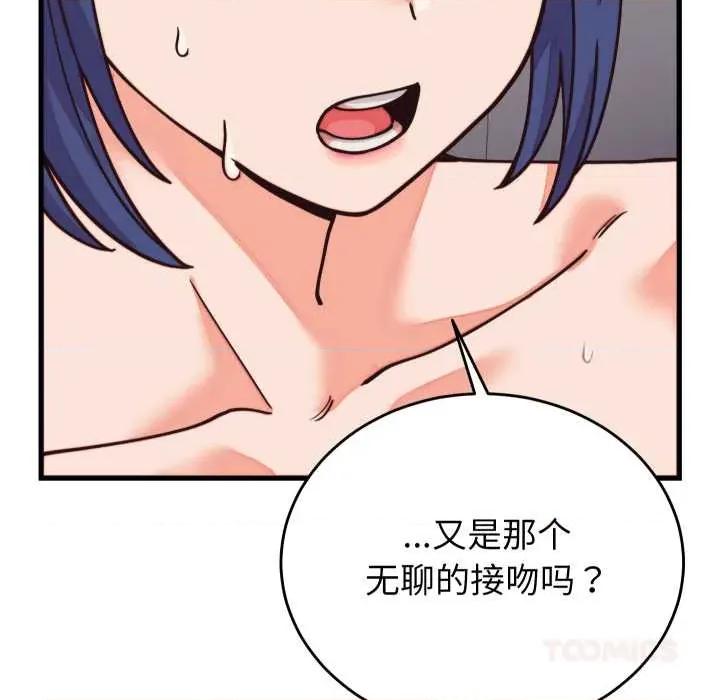 少爺的替身 少爺的替身32 少爺的替身 第111页