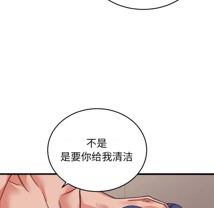 少爺的替身 少爺的替身32 少爺的替身 第112页