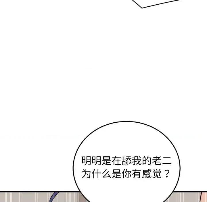 少爺的替身 少爺的替身32 少爺的替身 第116页