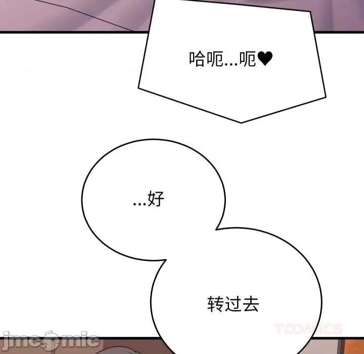 少爺的替身 少爺的替身32 少爺的替身 第120页
