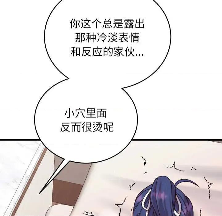 少爺的替身 少爺的替身32 少爺的替身 第131页