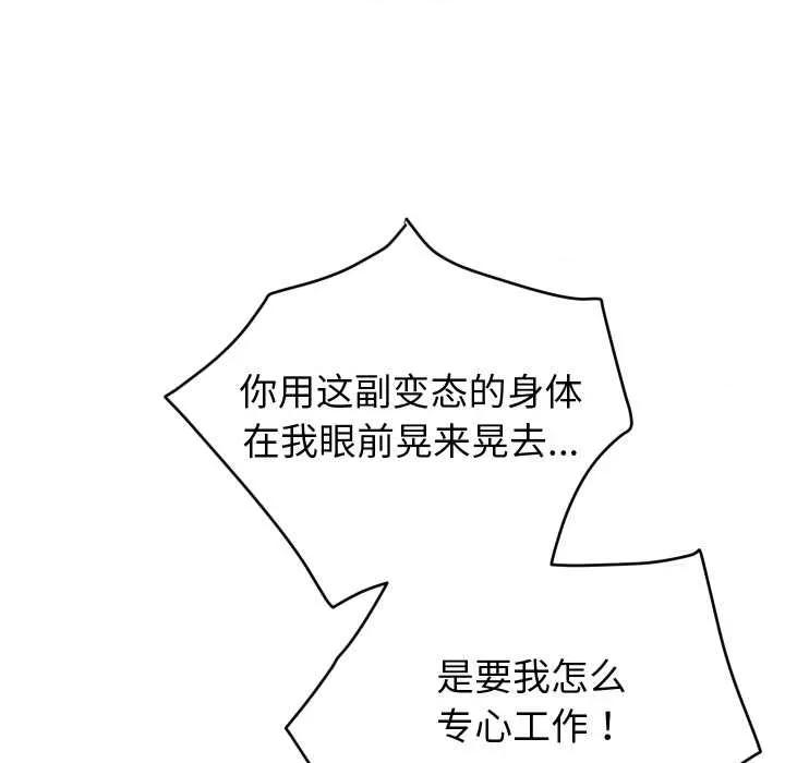 少爺的替身 少爺的替身32 少爺的替身 第136页