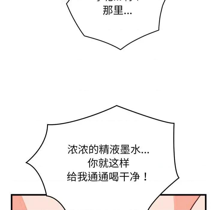 少爺的替身 少爺的替身32 少爺的替身 第141页