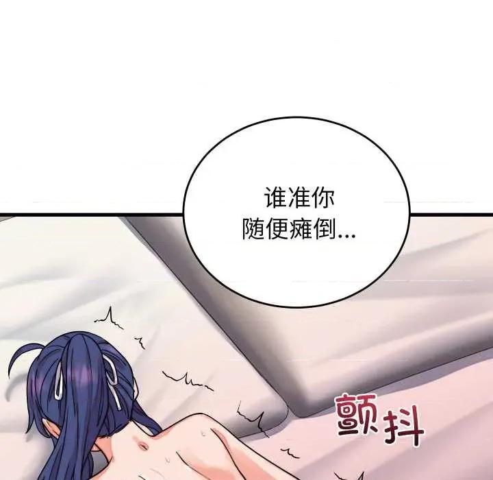 少爺的替身 少爺的替身32 少爺的替身 第153页