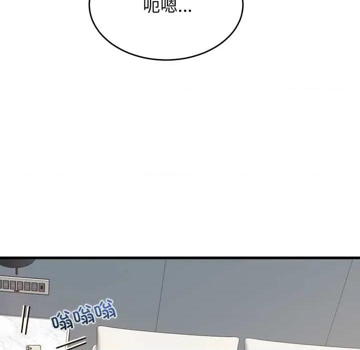 少爺的替身 少爺的替身32 少爺的替身 第162页