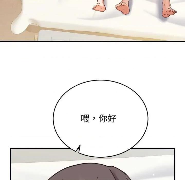 少爺的替身 少爺的替身32 少爺的替身 第164页
