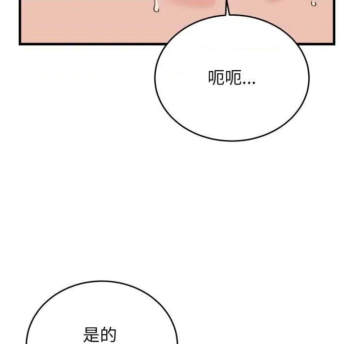 少爺的替身 少爺的替身32 少爺的替身 第166页