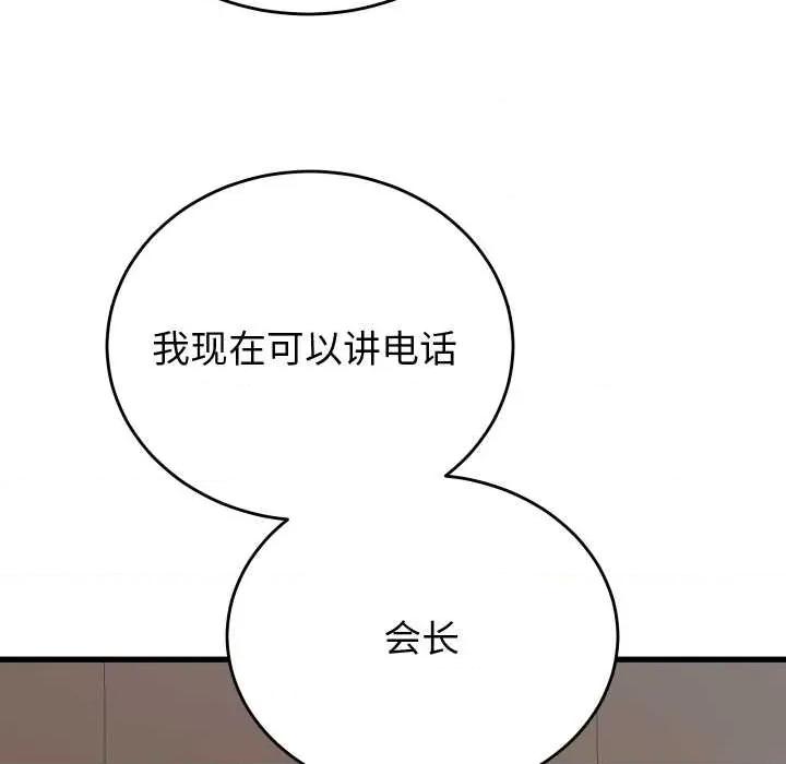 少爺的替身 少爺的替身32 少爺的替身 第172页