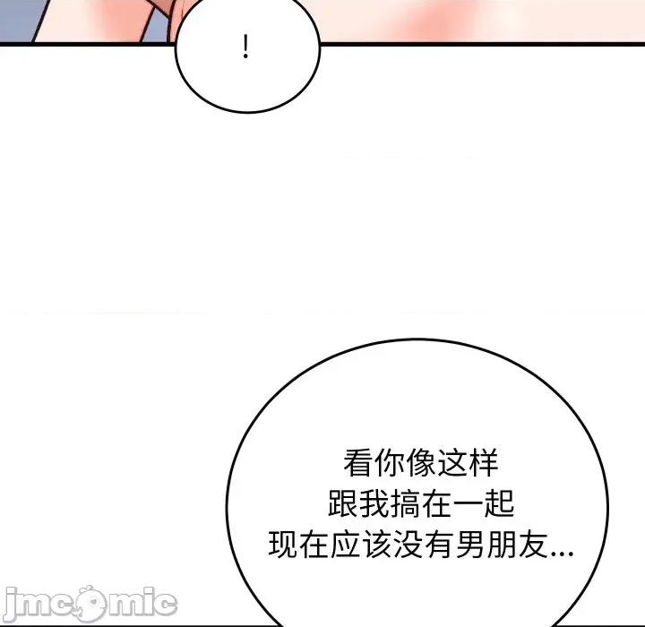 少爺的替身 少爺的替身-少爺的替身 第33話 第15页