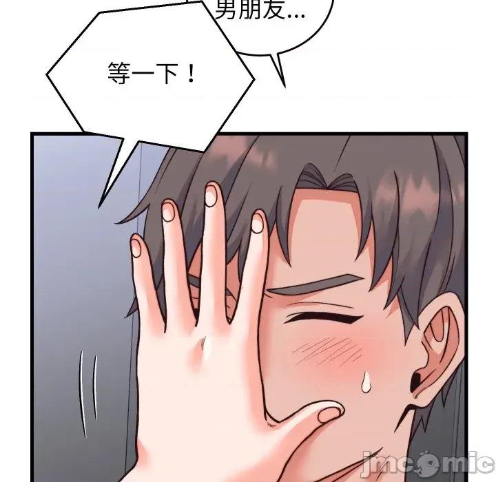 少爺的替身 少爺的替身-少爺的替身 第33話 第25页