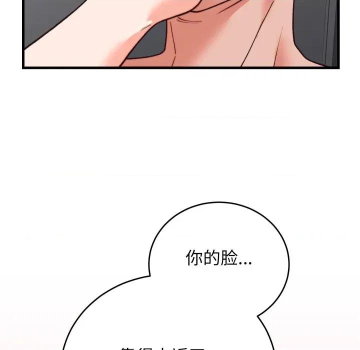 少爺的替身 少爺的替身-少爺的替身 第33話 第26页