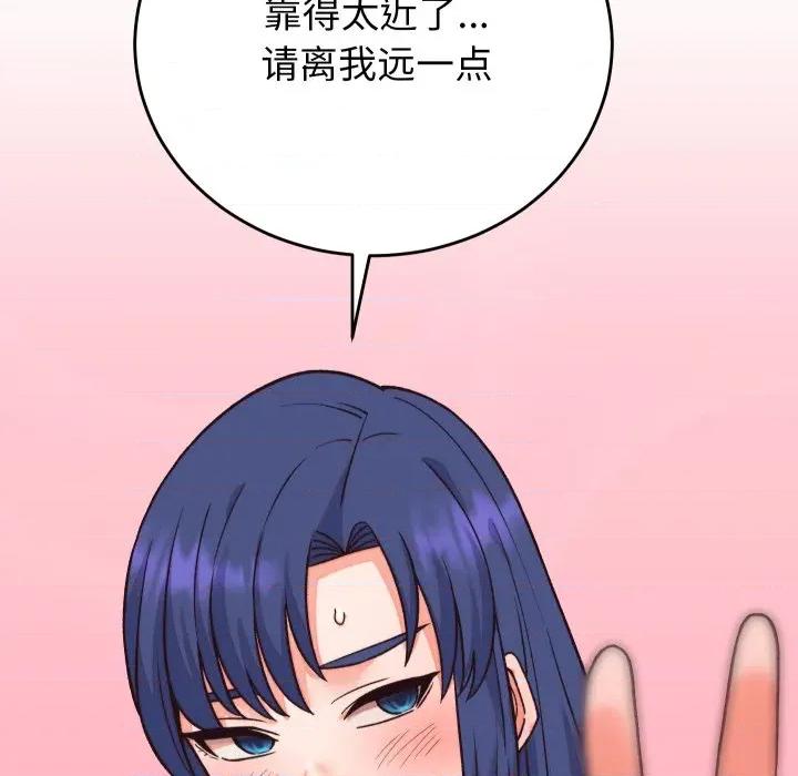 少爺的替身 少爺的替身-少爺的替身 第33話 第27页