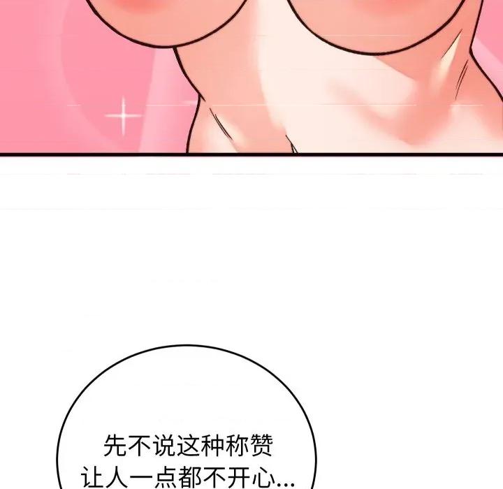 少爺的替身 少爺的替身-少爺的替身 第33話 第29页