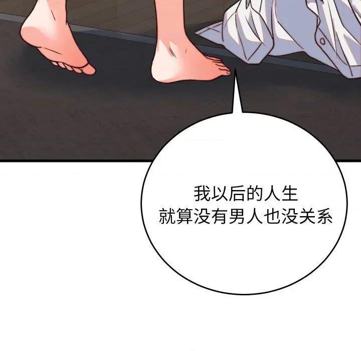 少爺的替身 少爺的替身-少爺的替身 第33話 第34页