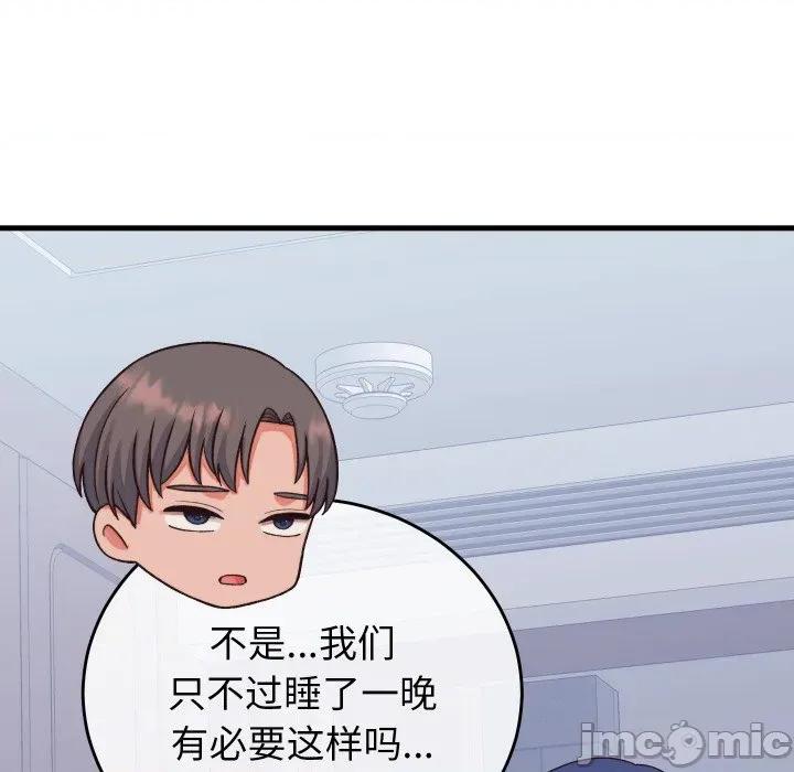 少爺的替身 少爺的替身-少爺的替身 第33話 第35页