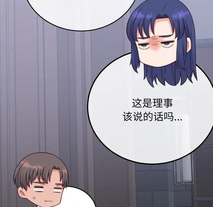 少爺的替身 少爺的替身-少爺的替身 第33話 第36页
