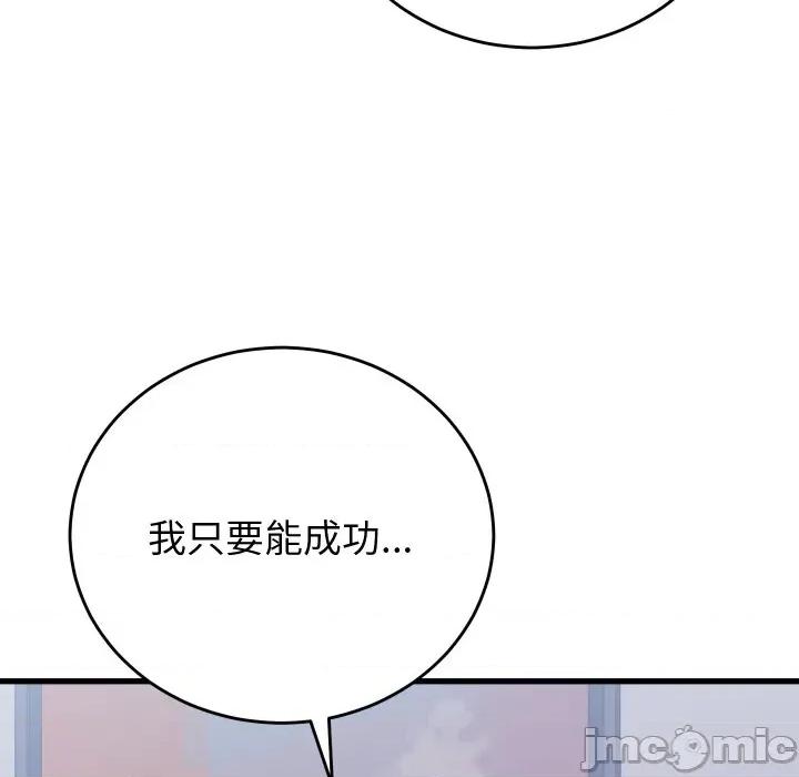 少爺的替身 少爺的替身-少爺的替身 第33話 第40页