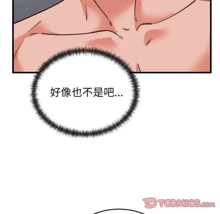 少爺的替身 少爺的替身-少爺的替身 第33話 第48页