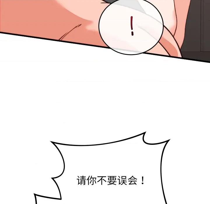 少爺的替身 少爺的替身-少爺的替身 第33話 第51页