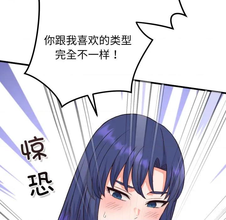 少爺的替身 少爺的替身-少爺的替身 第33話 第52页