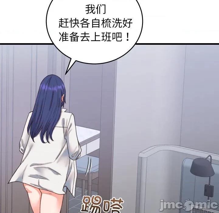 少爺的替身 少爺的替身-少爺的替身 第33話 第55页