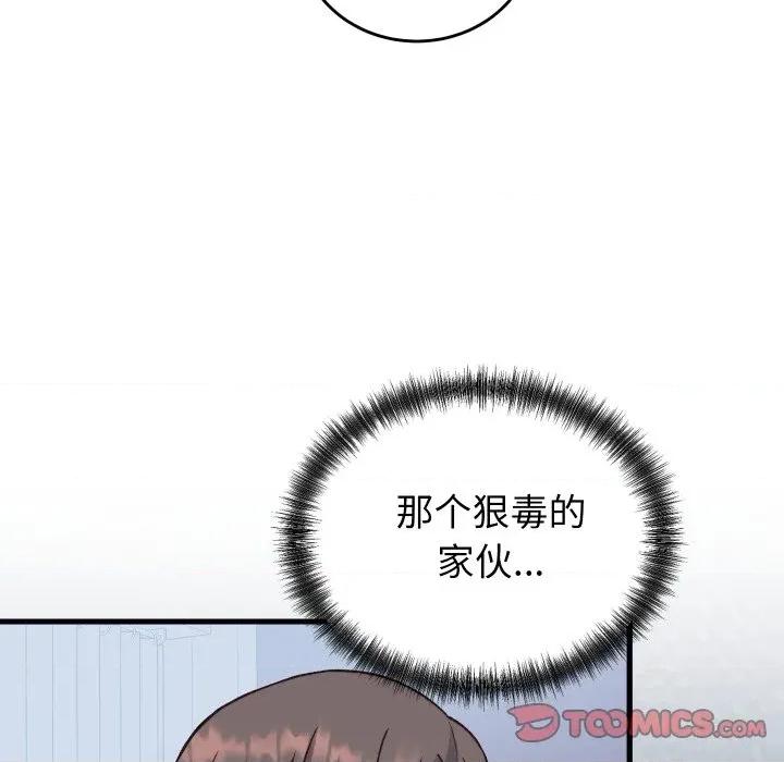 少爺的替身 少爺的替身-少爺的替身 第33話 第57页