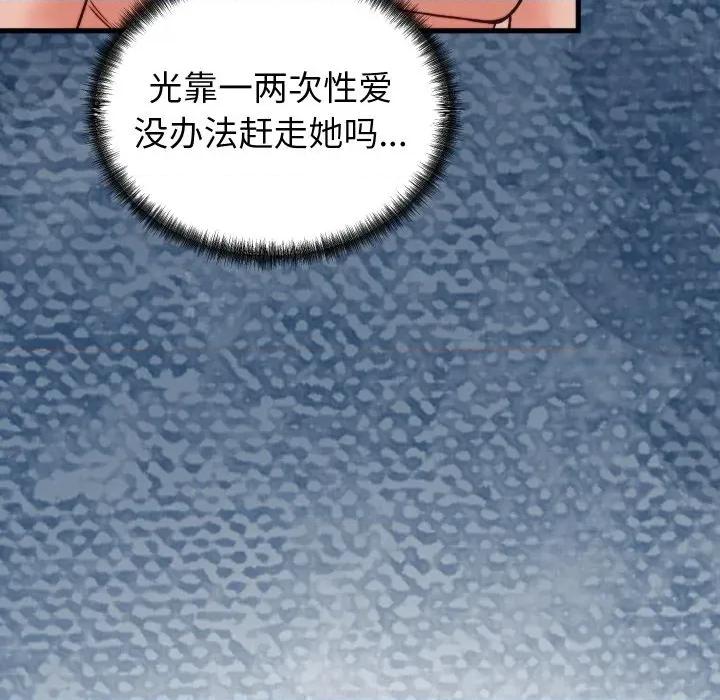 少爺的替身 少爺的替身-少爺的替身 第33話 第59页