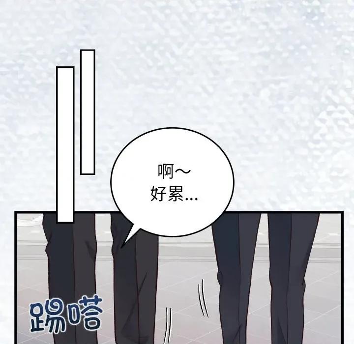 少爺的替身 少爺的替身-少爺的替身 第33話 第62页