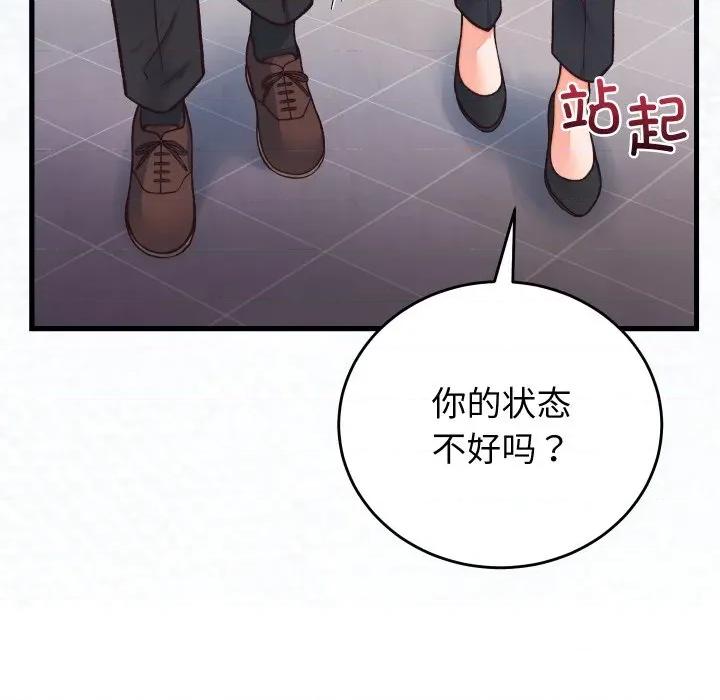 少爺的替身 少爺的替身-少爺的替身 第33話 第63页