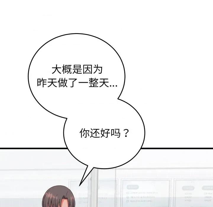 少爺的替身 少爺的替身-少爺的替身 第33話 第64页