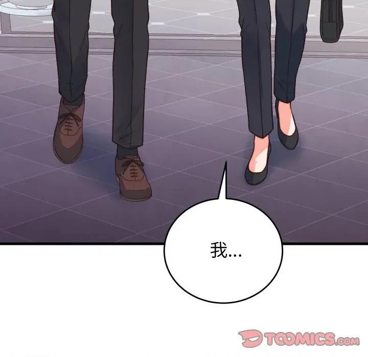 少爺的替身 少爺的替身-少爺的替身 第33話 第66页