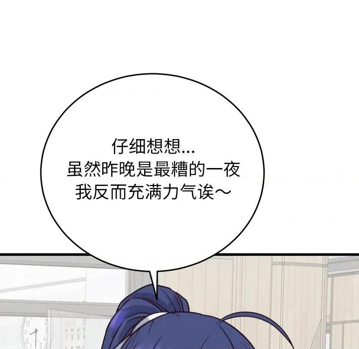 少爺的替身 少爺的替身-少爺的替身 第33話 第67页