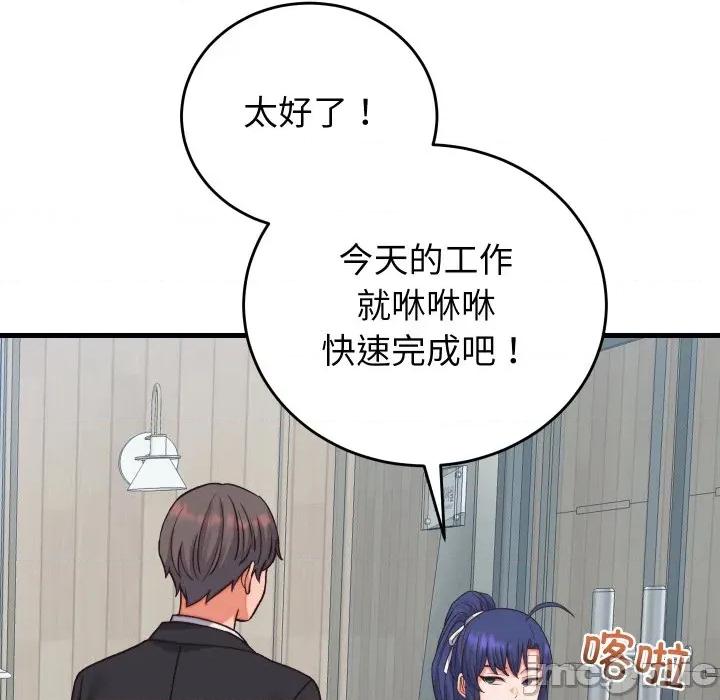 少爺的替身 少爺的替身-少爺的替身 第33話 第70页