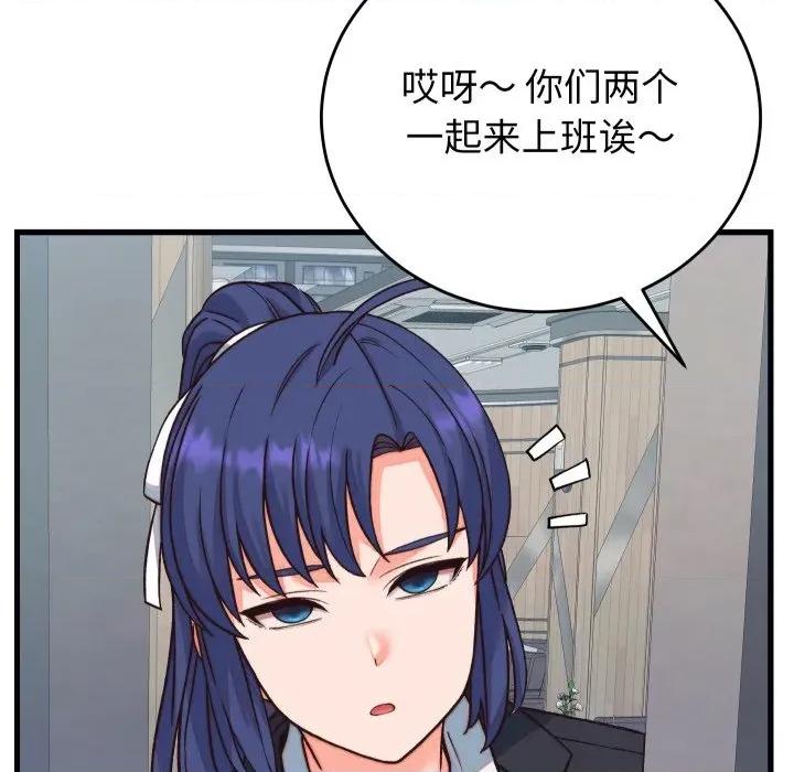 少爺的替身 少爺的替身-少爺的替身 第33話 第73页
