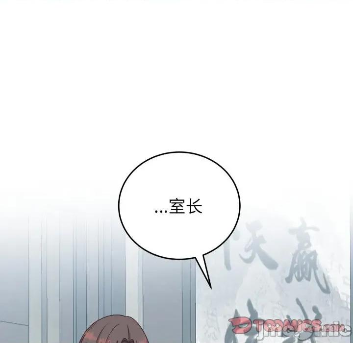 少爺的替身 少爺的替身-少爺的替身 第33話 第75页