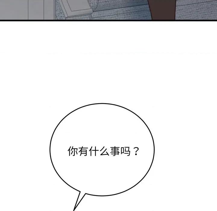 少爺的替身 少爺的替身-少爺的替身 第33話 第78页