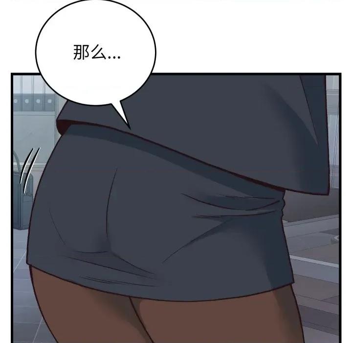 少爺的替身 少爺的替身-少爺的替身 第33話 第87页