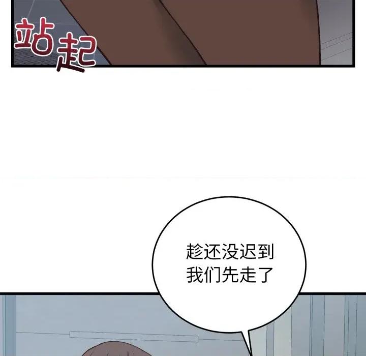少爺的替身 少爺的替身-少爺的替身 第33話 第88页