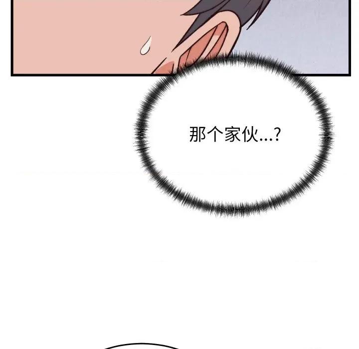少爺的替身 少爺的替身-少爺的替身 第33話 第103页