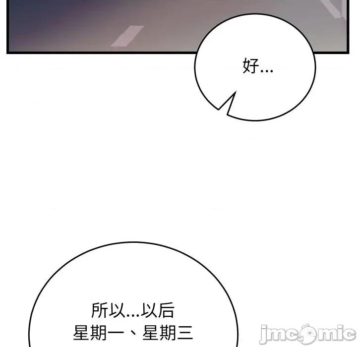 少爺的替身 少爺的替身-少爺的替身 第33話 第105页