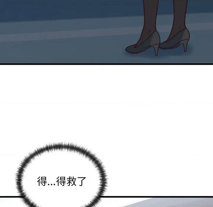少爺的替身 少爺的替身-少爺的替身 第33話 第108页