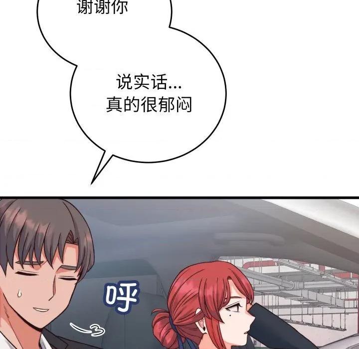 少爺的替身 少爺的替身-少爺的替身 第33話 第114页