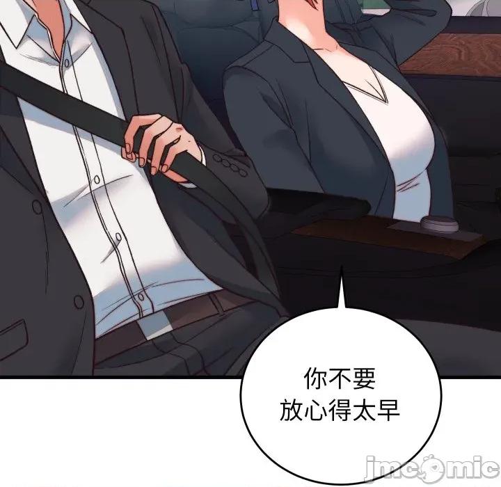 少爺的替身 少爺的替身-少爺的替身 第33話 第115页