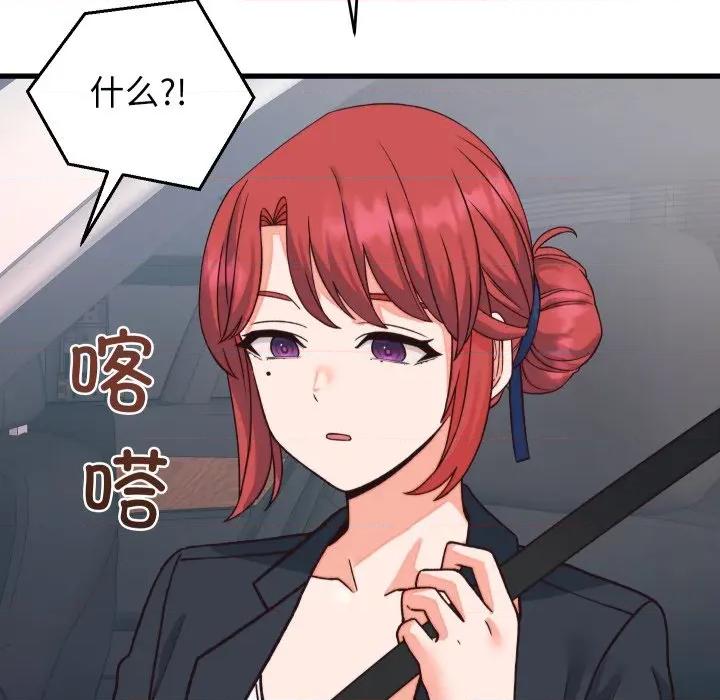 少爺的替身 少爺的替身-少爺的替身 第33話 第117页