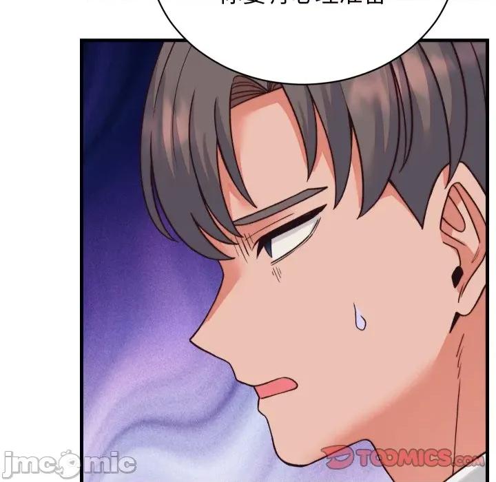 少爺的替身 少爺的替身-少爺的替身 第33話 第120页