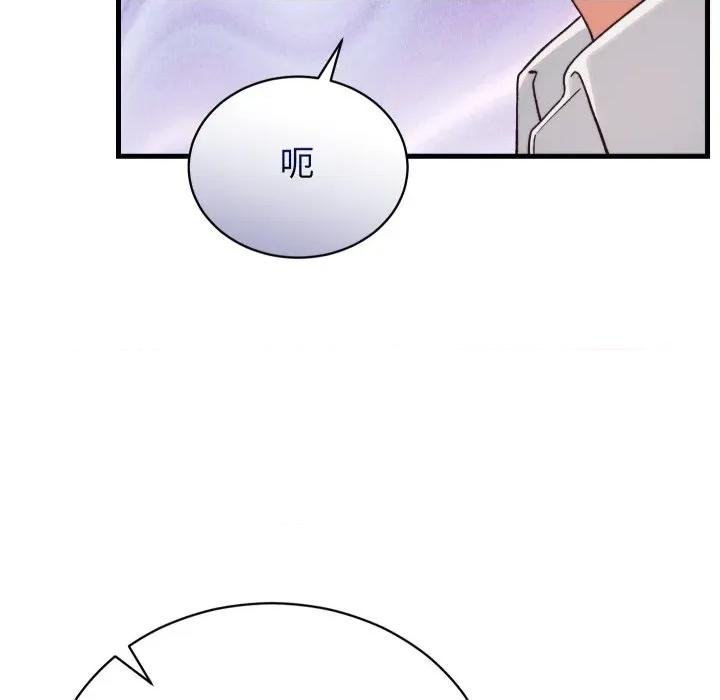 少爺的替身 少爺的替身-少爺的替身 第33話 第121页