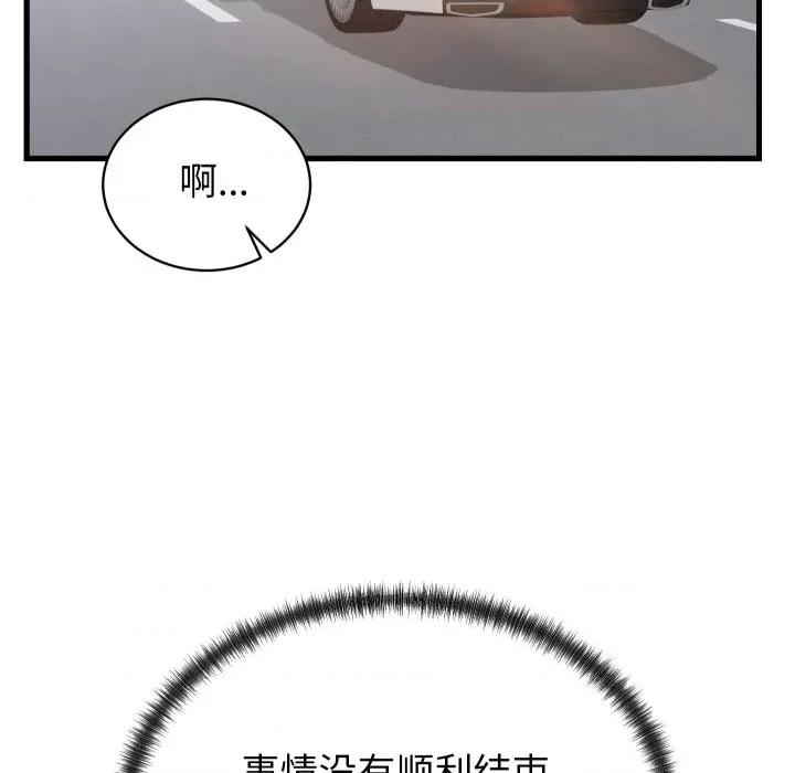 少爺的替身 少爺的替身-少爺的替身 第33話 第123页