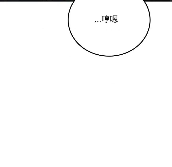 少爺的替身 少爺的替身-少爺的替身 第33話 第128页