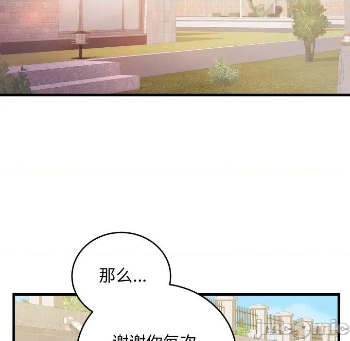 少爺的替身 少爺的替身-少爺的替身 第33話 第130页